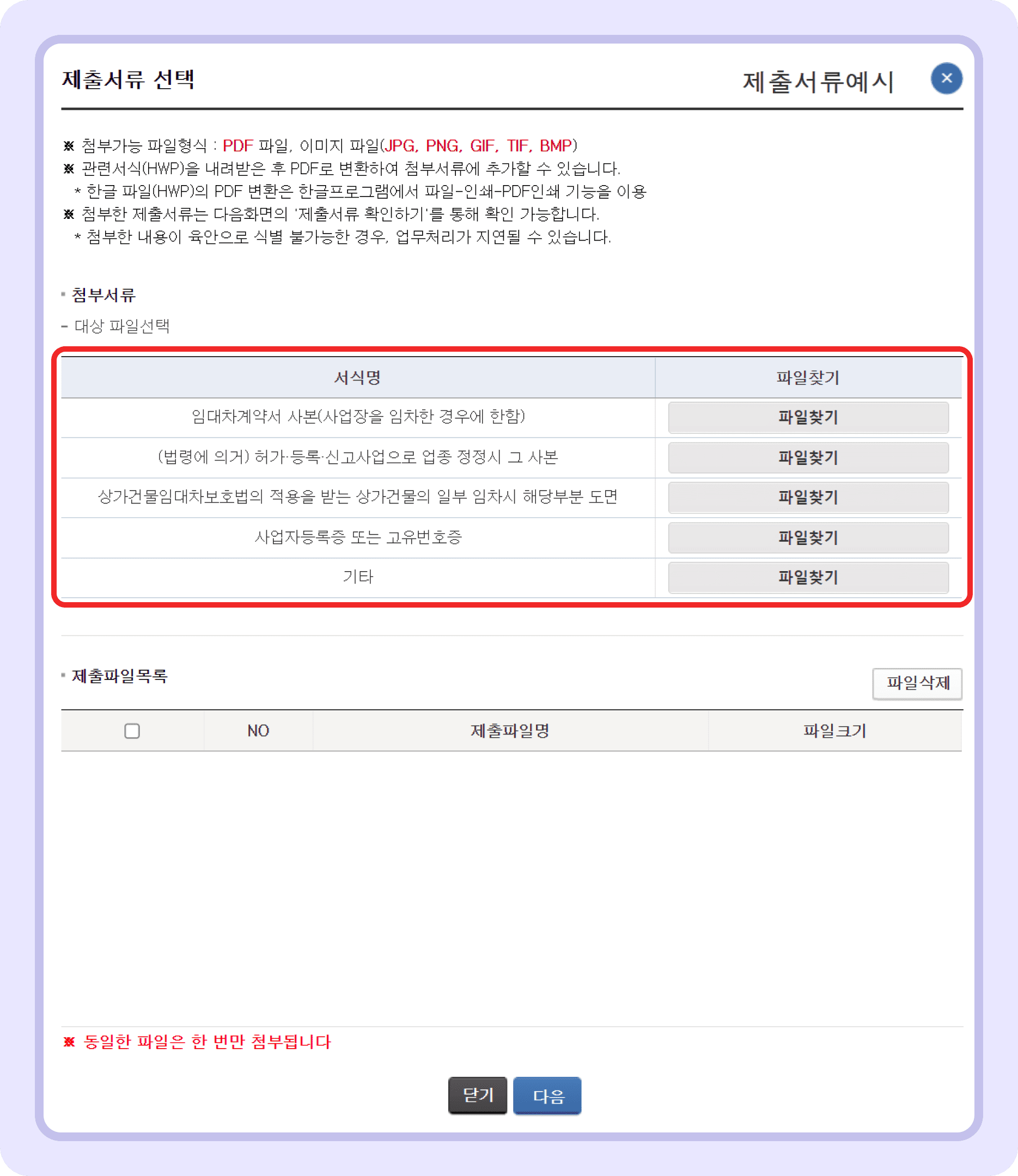 홈택스 사업장 주소 변경_5.png