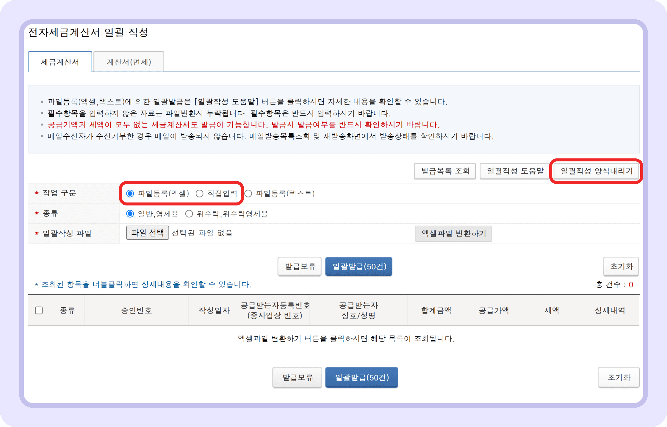 홈택스 전자세금계산서 발급, 조회방법 안내_8.png