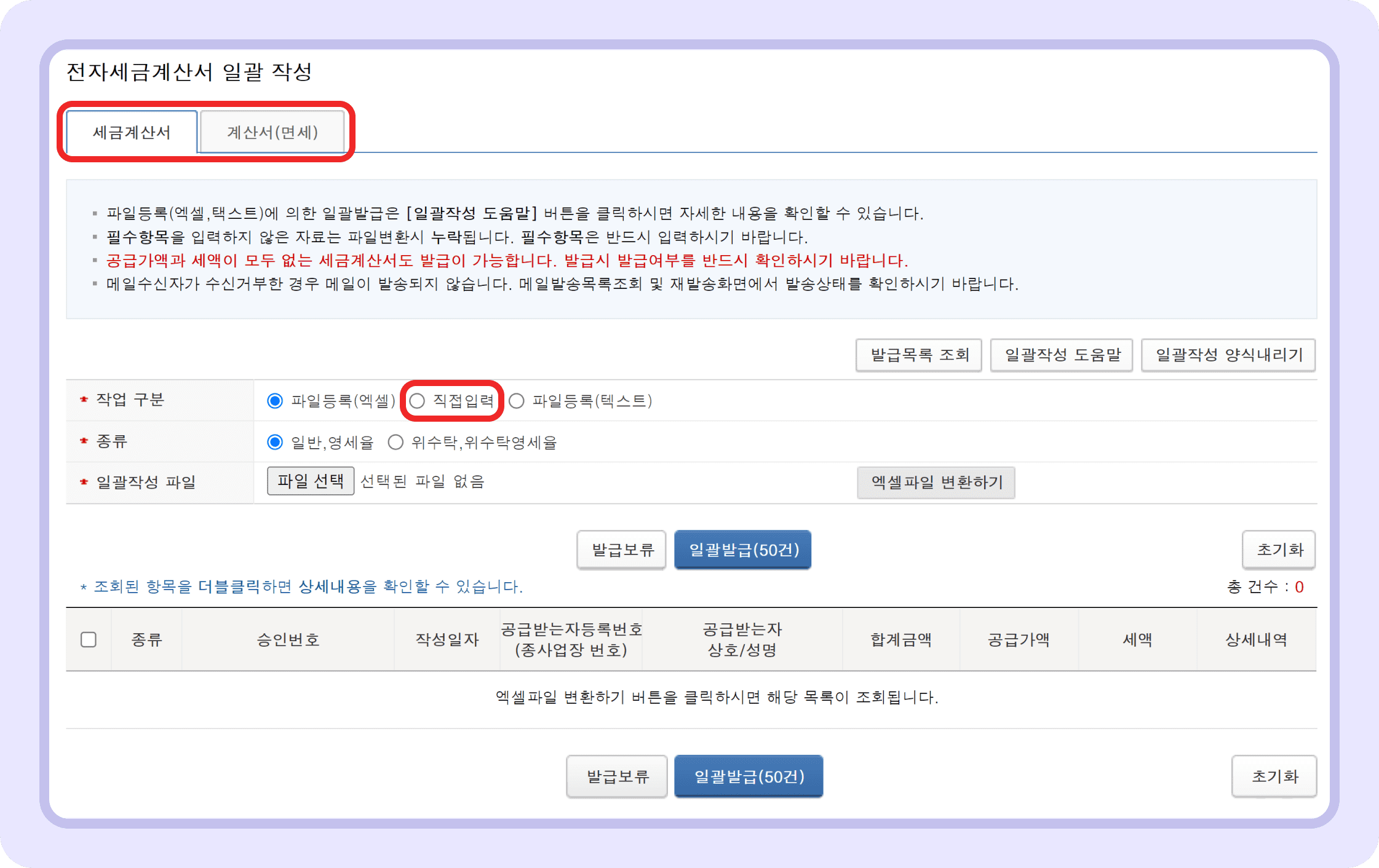 홈택스 전자세금계산서 발급, 조회방법 안내_10.png