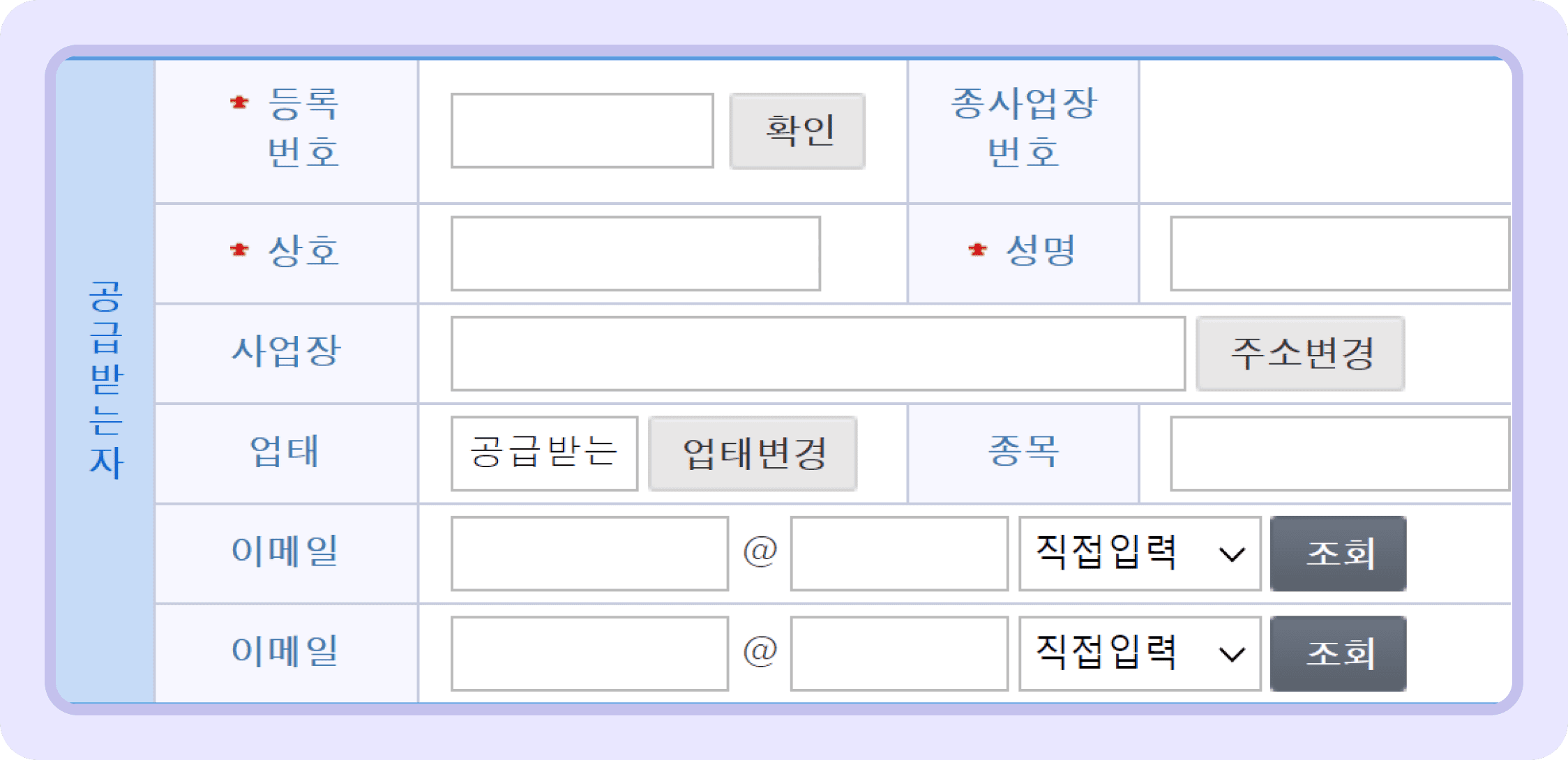 홈택스 전자세금계산서 발급, 조회방법 안내_5.png