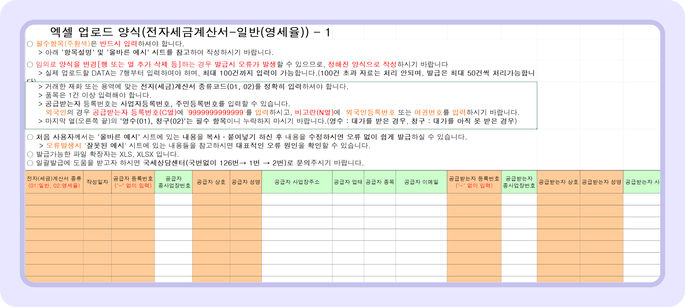 홈택스 전자세금계산서 발급, 조회방법 안내_9.png
