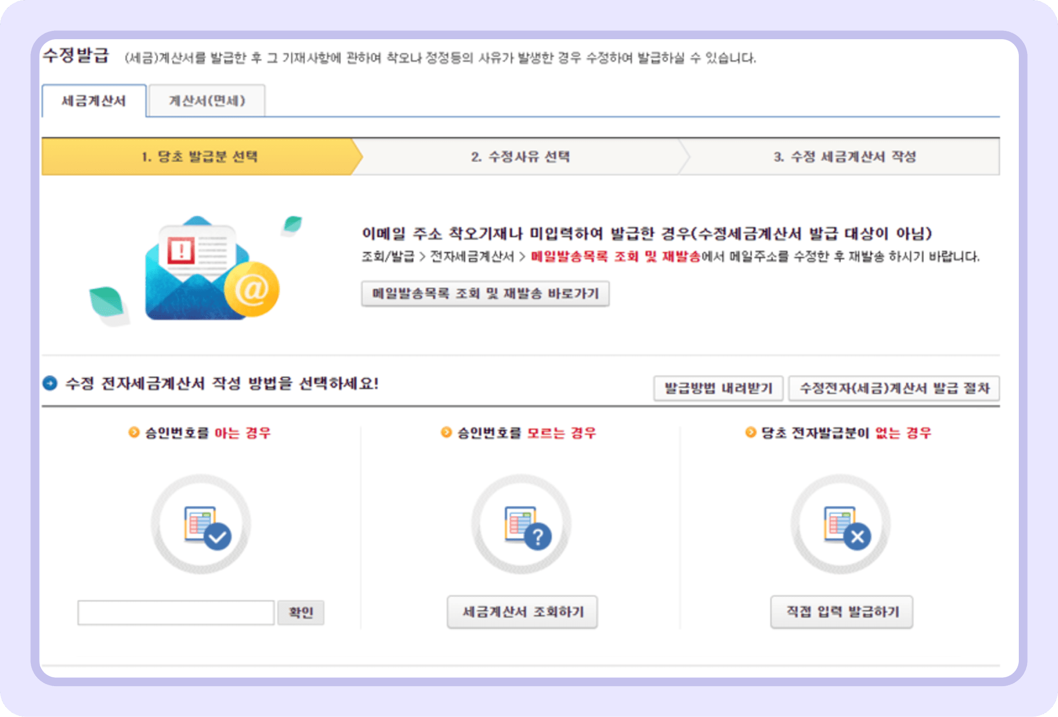 수정 발행_2.png