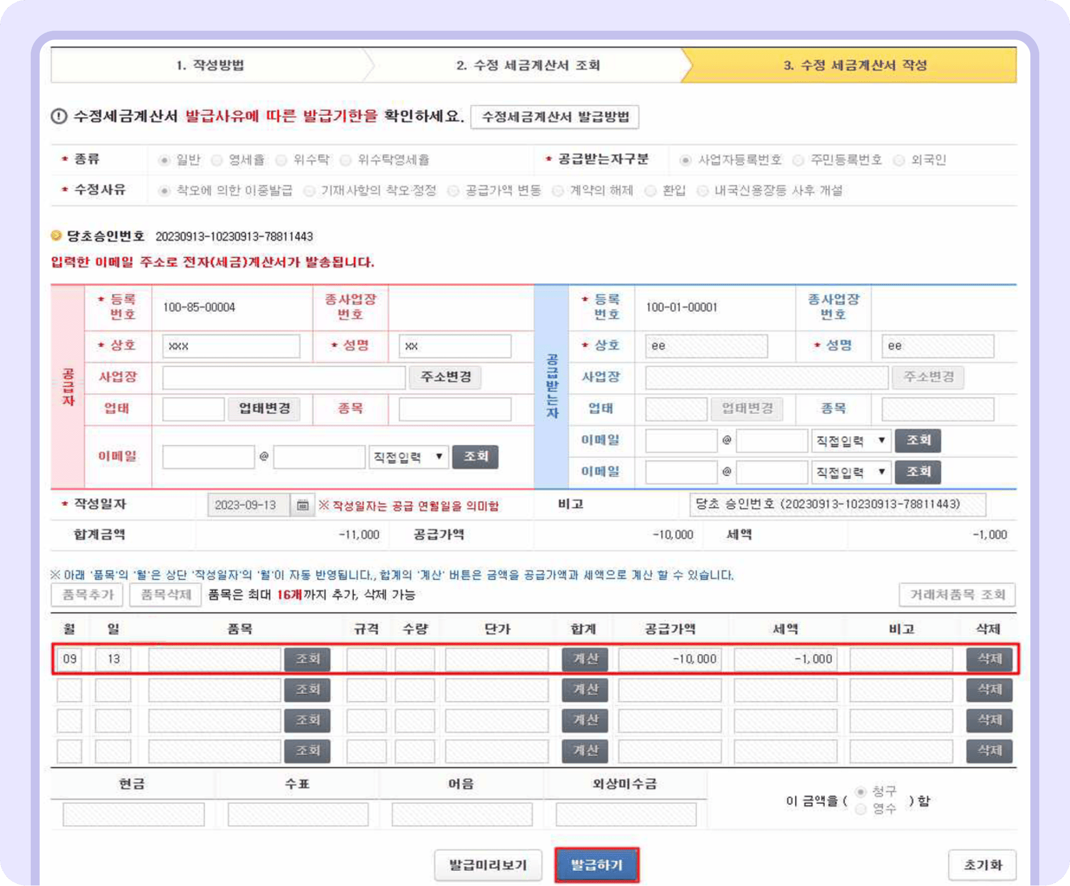 착오에 의한.png