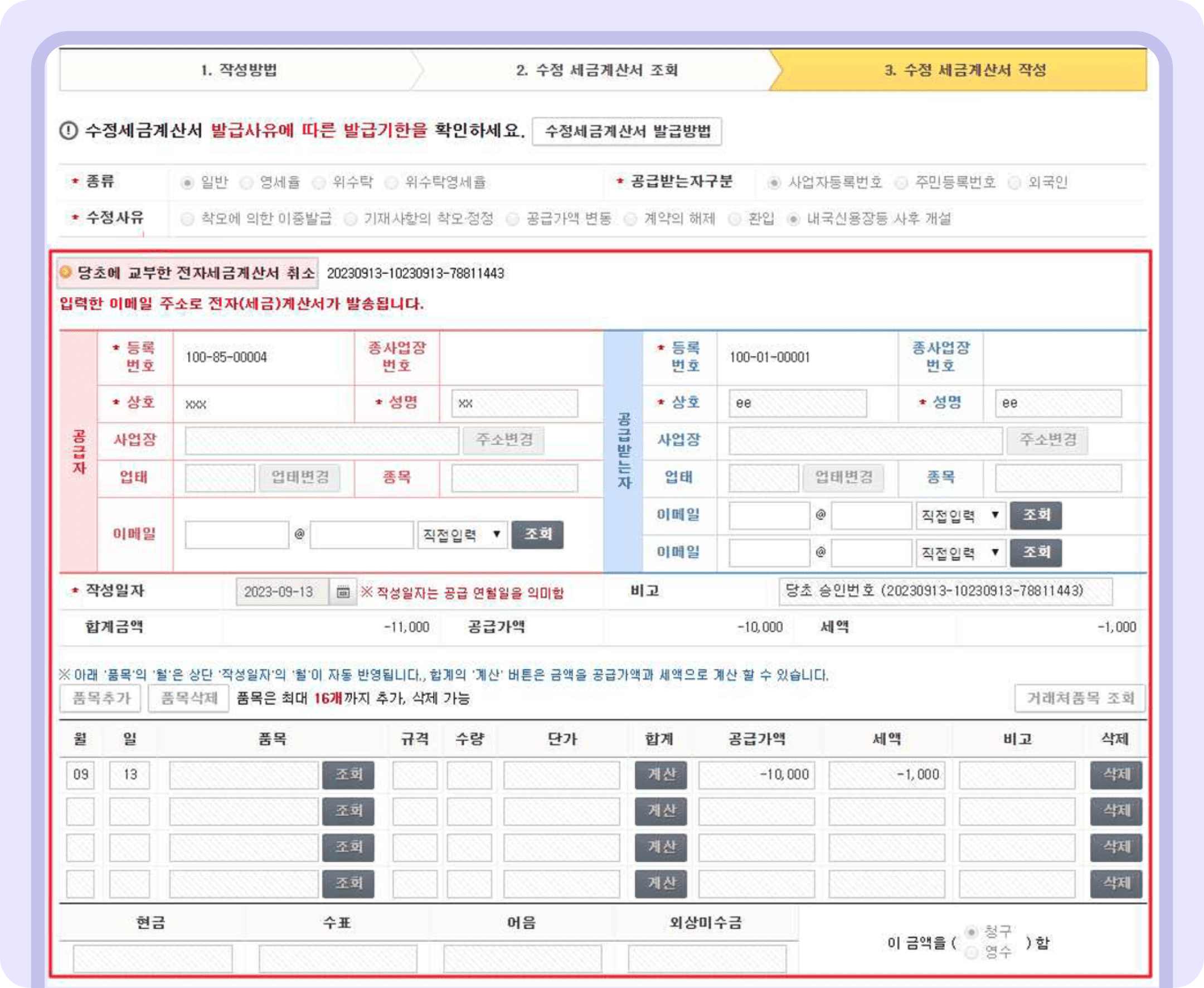 수정 발행_7.png