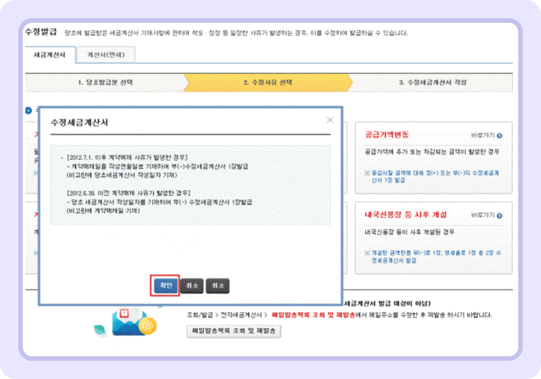 홈택스에서 폐업 신고하는 방법_2 (1).png