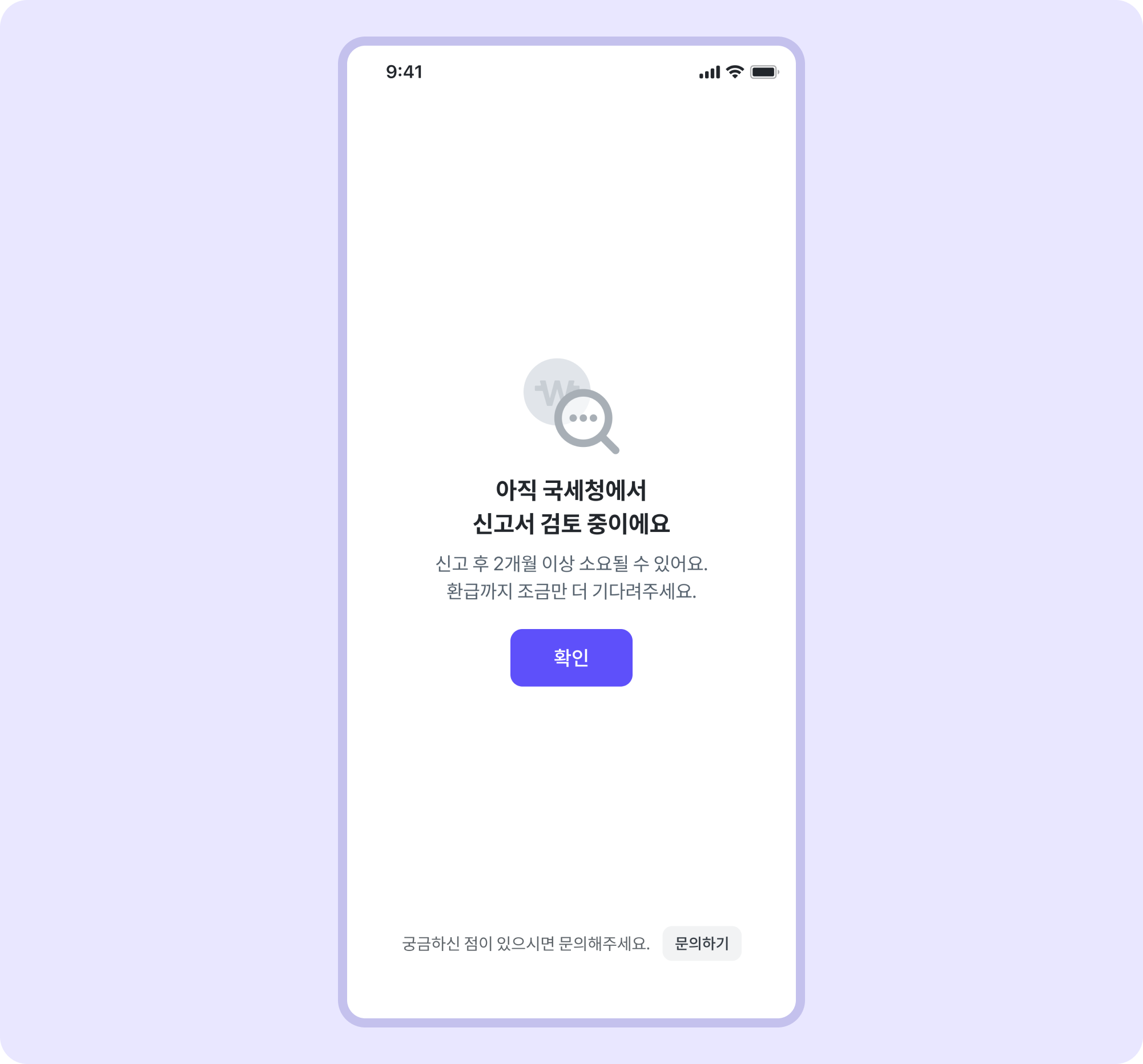 환급 결정방법4.png