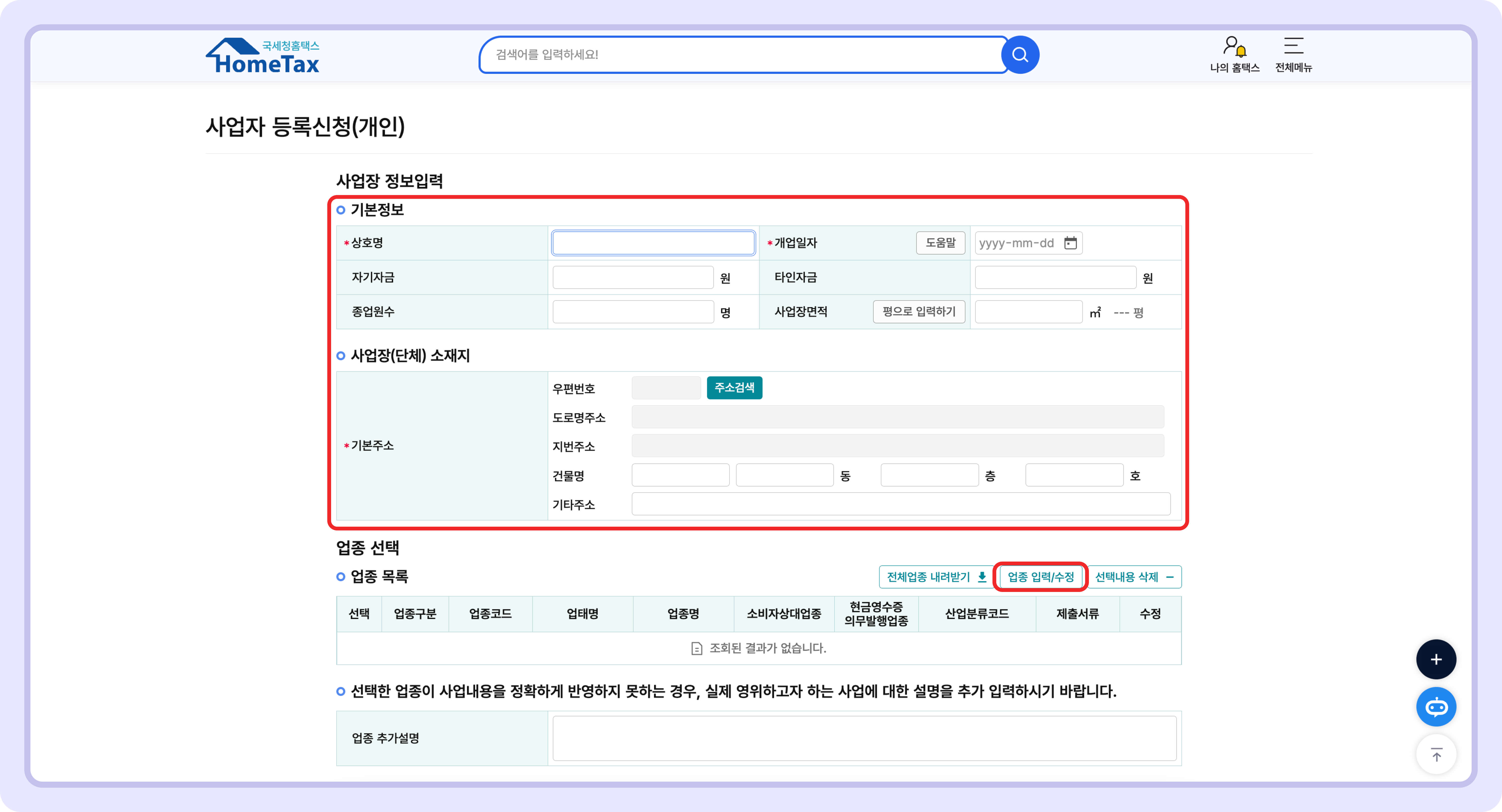 사업자 등록 3.jpg