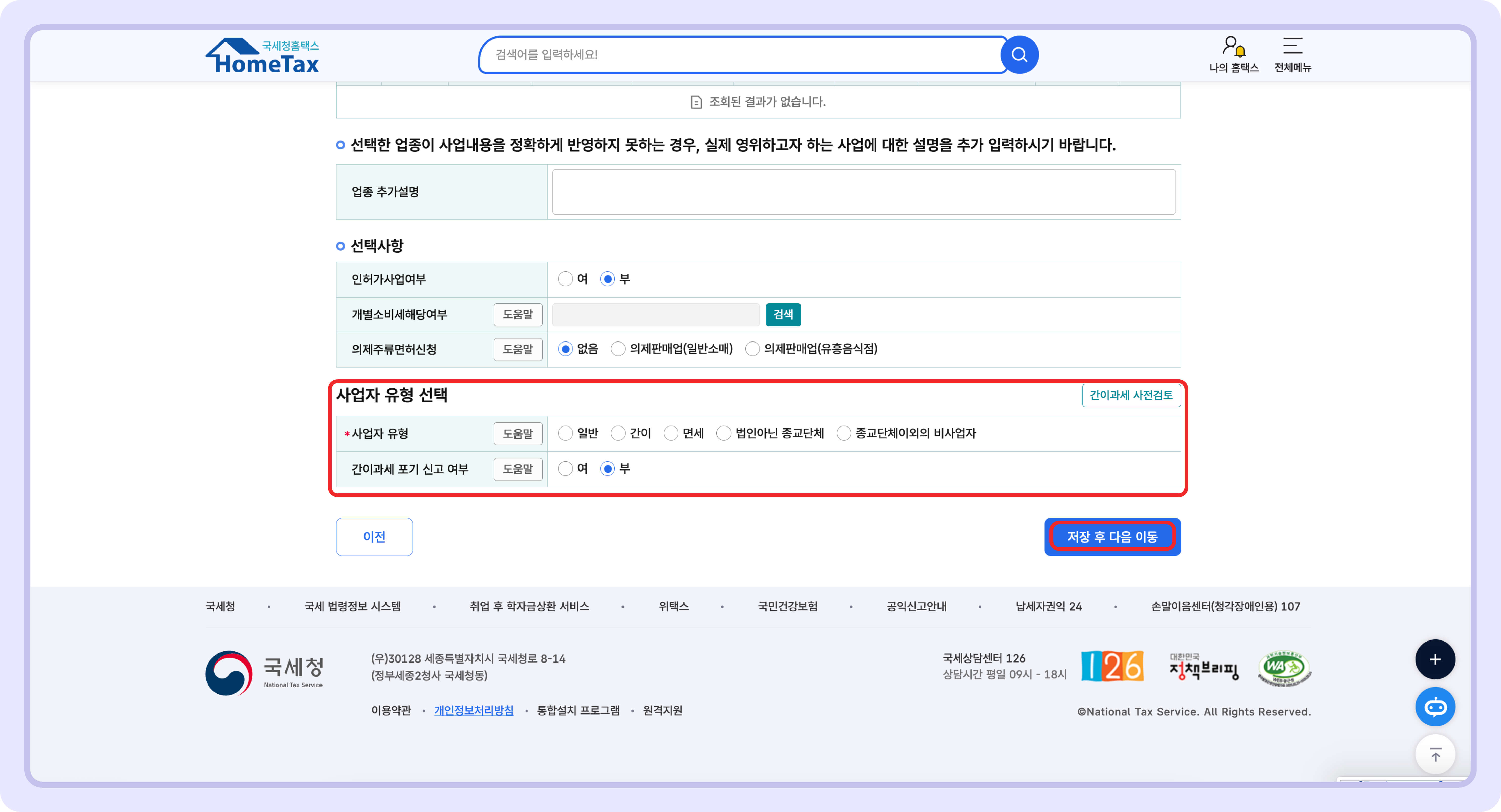 사업자 등록 4.jpg