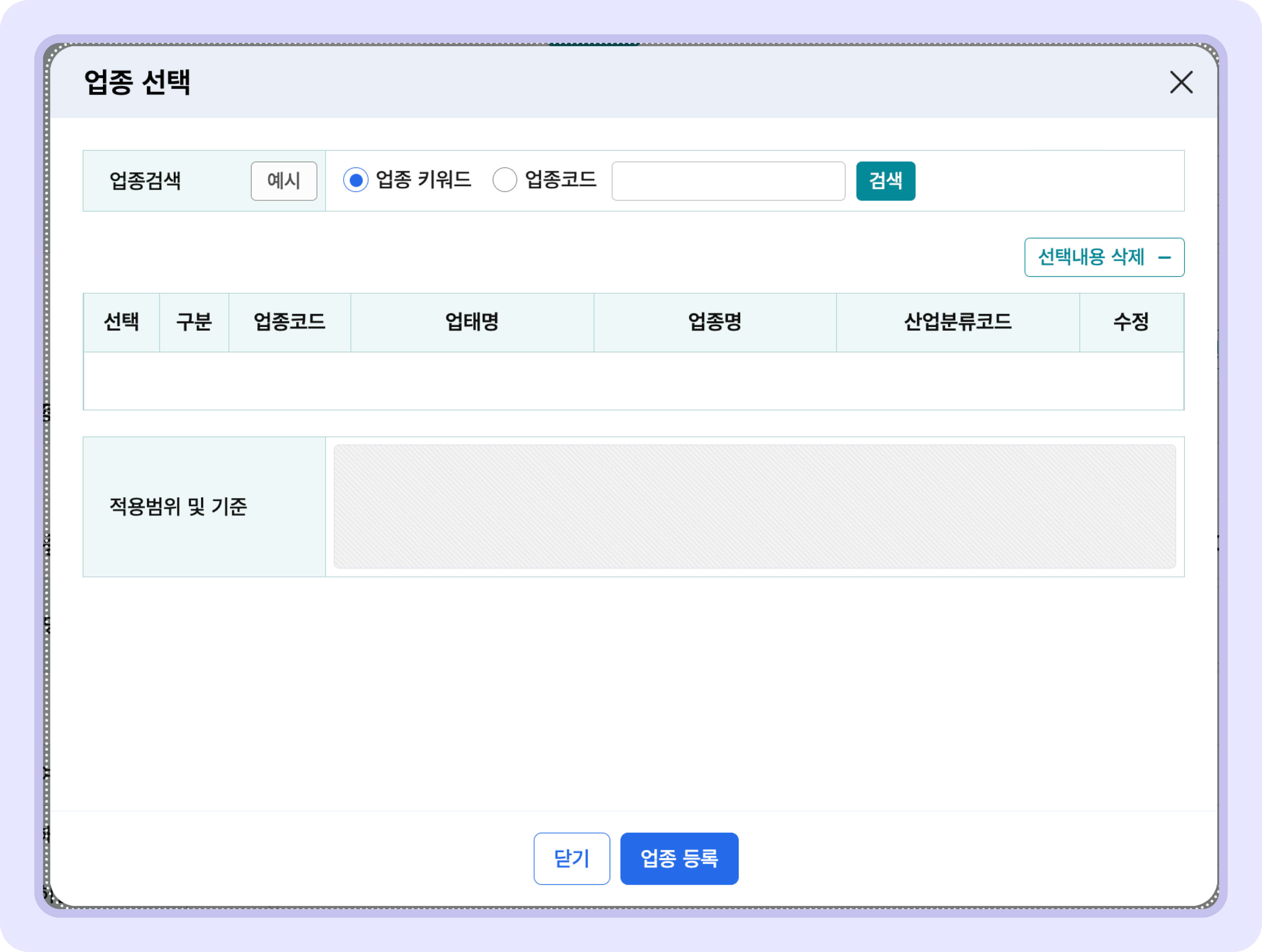 사업자 등록 5.jpg