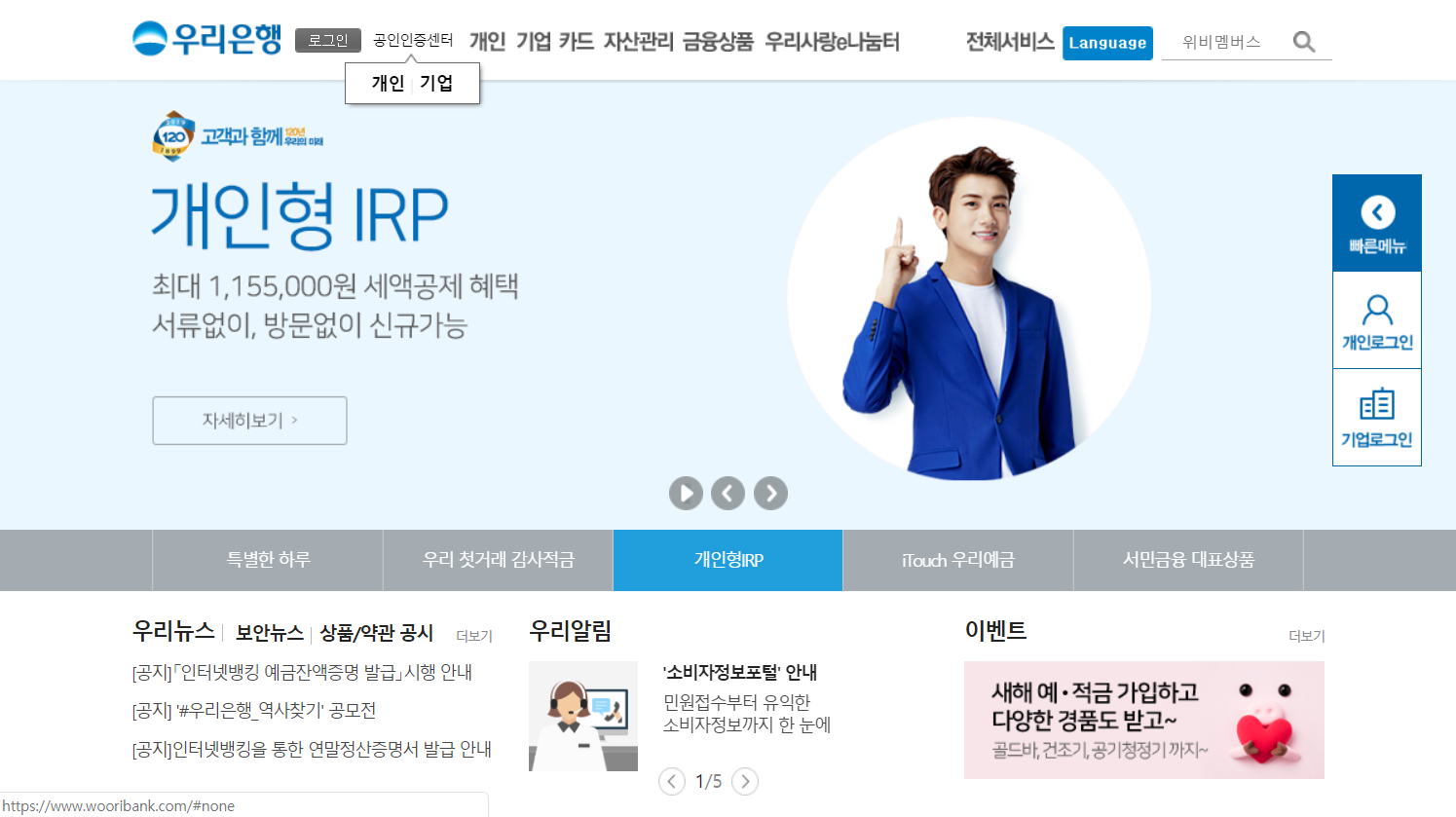 사업용 인증서 발급 방법을 알려드려요 1.png