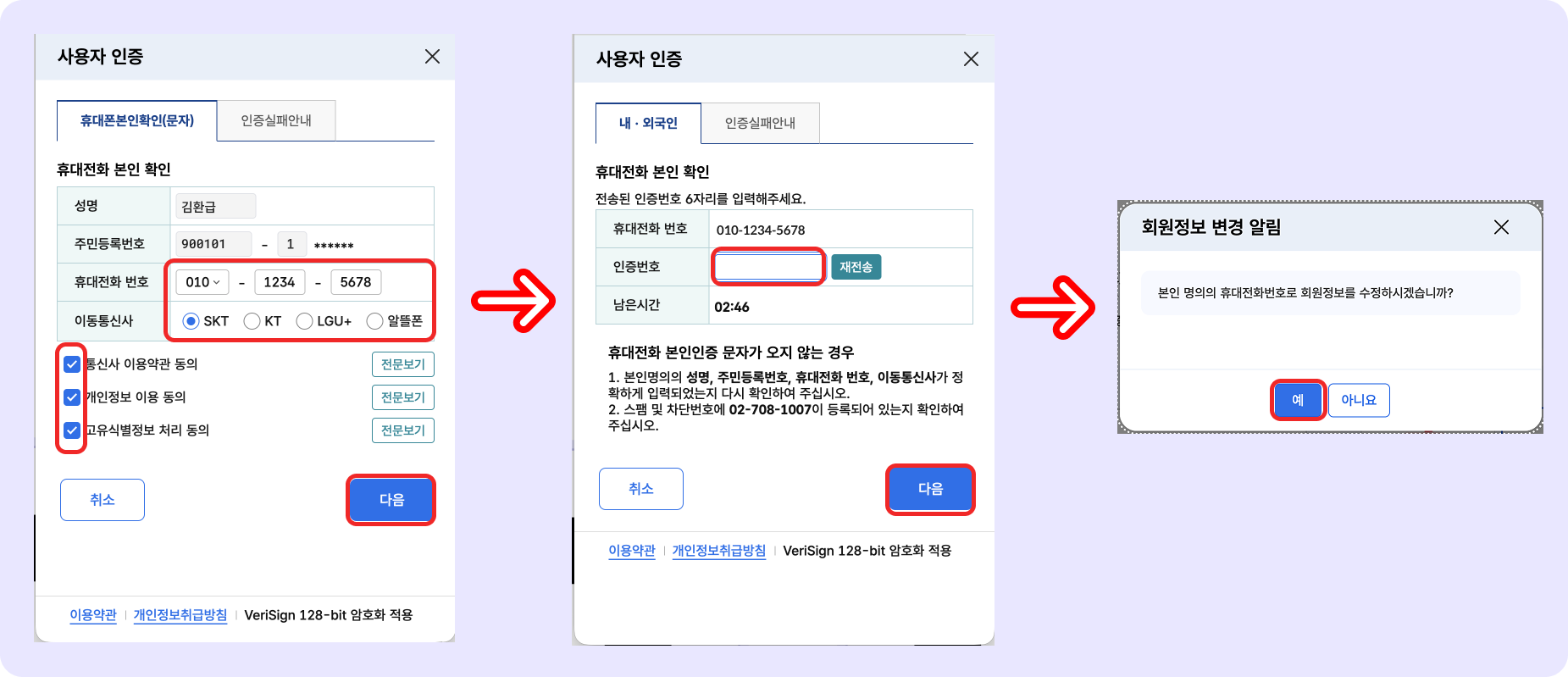 홈택스 비밀번호 찾기- 추가인증.png