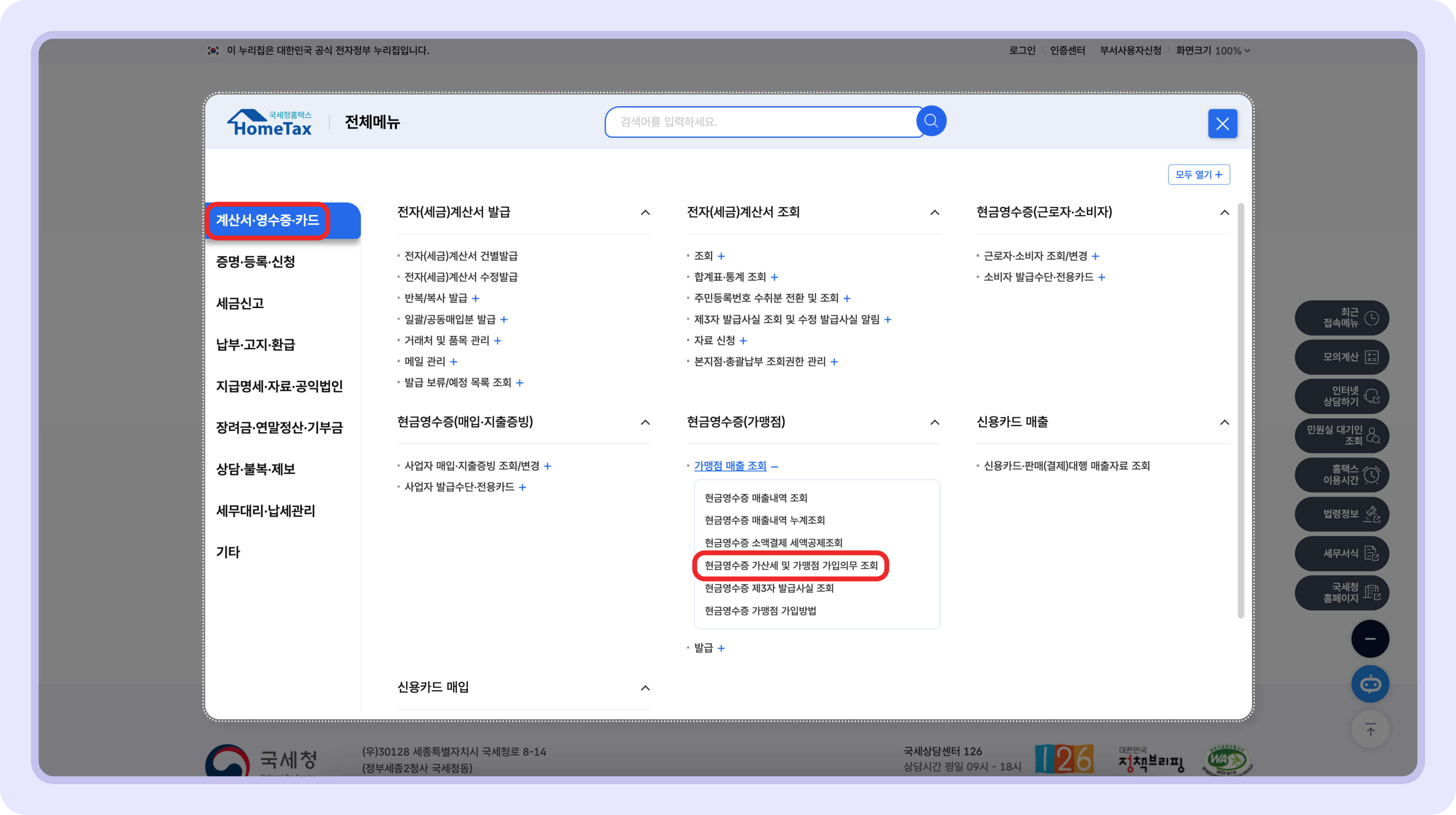 의무발행업종 조회.jpg